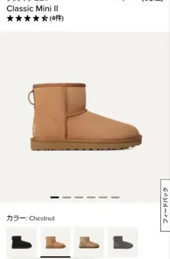 新品未使用　UGGクラシックミ二II Chestnut