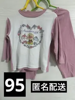 アンパンマン パジャマ 95cm