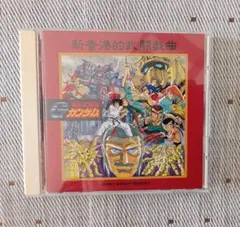 機動武闘伝Gガンダム　GUNDAM Fight Round 3 CD