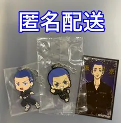 東リべ 柴八戒 グッズセット