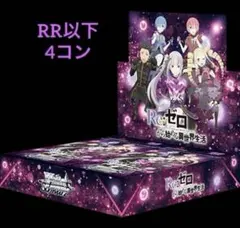 A*e様 ヴァイスシュヴァルツ リコリスリコイル 4コン おまけ付き