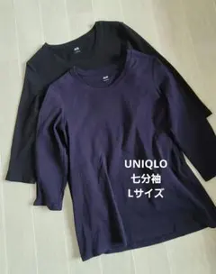 UNIQLOスムースストレッチコットンクルーネックT ブラック ネイビーL七分袖