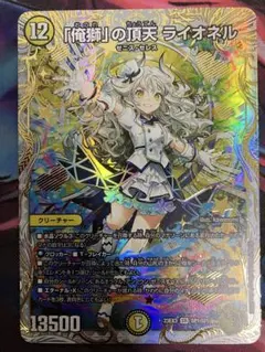 「俺獅」の頂点 ライオネル　金トレジャー 俺獅」の頂天ライオネル 金トレジャー 俺獅」の頂天 ライオネル