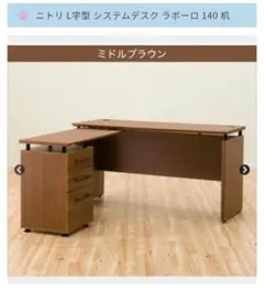 2026年最新】L型デスクの人気アイテム - メルカリ