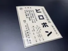 a107-i.ヒロポン　旧車會　暴走族　デコトラ　旧車　暴走族 街宣車