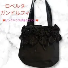 【美品】ロベルタガンドルフィ 2WAY ショルダー　バッグ ブラック 2026年最新】ロベルタガンドルフィの人気アイテム - メルカリ