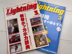 2026年最新】所ジョージ ライトニングの人気アイテム - メルカリ
