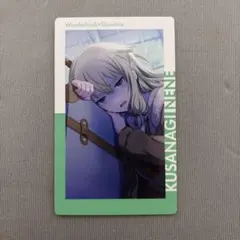 プロセカ エピカ 草薙寧々 1