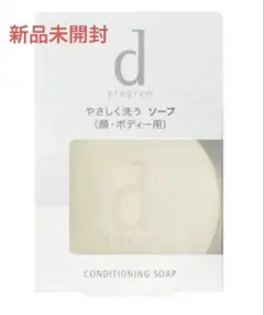 [새품미개봉] D 프로그램 컨디셔닝 솝 100g