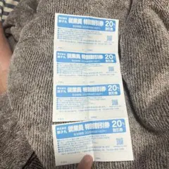 銚子丸20%割引のサムネイル