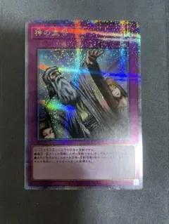 2026年最新】神の宣告 クオシクの人気アイテム - メルカリ