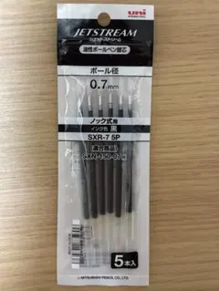 JETSTREAM ボールペン替え芯 0.7mm 5本(プラス1本)