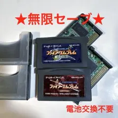 ★無限セーブ★GBA ファイアーエムブレム封印の剣烈火の剣セット★ケース付　FE