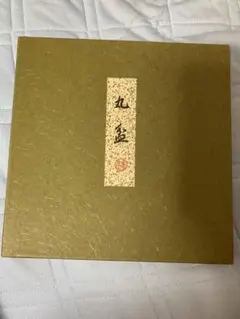 漆器】平安象彦 独楽 馬上杯 一対（2客セット）専用の木箱 - メルカリ