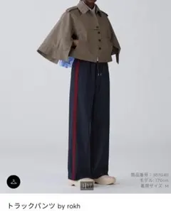 ジョニー様専用です！　GU　rokh トラックパンツ ネイビー ユニセックス M