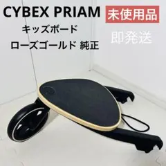 2026年最新】サイベックス プリアム キッズボードの人気アイテム