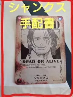 シャンクス SR SP(スペシャルカード) OP09-004