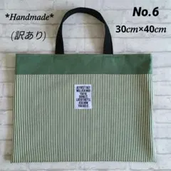 No.6✨️レッスンバッグ.ストライプ 　 (訳あり)✨️ビッグタグ付き