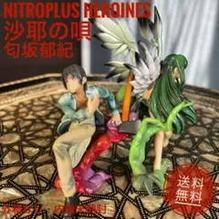 【内袋未開封】Nitroplus Hiroines 匂坂郁紀 フィギュア