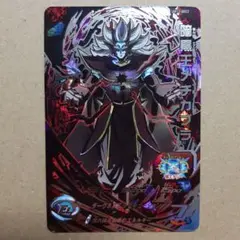 スーパードラゴンボールヒーローズ UM12-SEC2 暗黒王メチカブラ