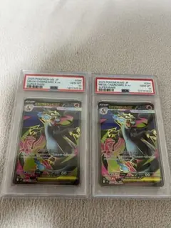 メガリザードンXex SR 094/080 PSA10 2枚