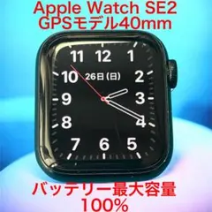 Apple Watch SE2 GPSモデル 40mm【お値引き対応します】