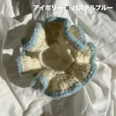 ハンドメイド　シュシュ　かぎ針　編み物　ヘアアクセサリー　ヘアゴム　大きめ