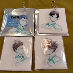 ハイキュー アクリルキーホルダー 及川 岩泉 国見 金田一