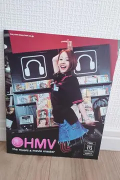 【お宝】the music&movie master HMV2010&12セット お宝】the music&movie master HMV2010&12セット - メルカリ
