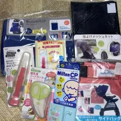 ベビー用品まとめ売り