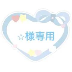 ◾️⭐︎様専用 ぷっくりネームボード オーダー