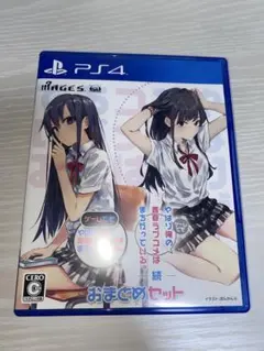 PS4 やはりゲームでも俺の青春ラブコメはまちがっている。＆続 おまとめセット