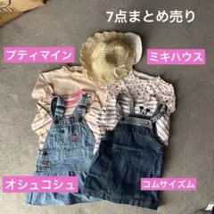 【秋服】デニムサロペット、薄手長袖、帽子7点セット