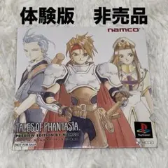 【未開封】 PSソフト テイルズオブファンタジア 体験版 SLPM 80344