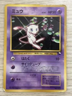 【激レア】ミュウ_次世代ワールドホビーフェア 特別限定拡張シート PROMO