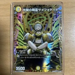 2025年最新】サイフォゲート金の人気アイテム - メルカリ