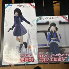 リコリス・リコイル 井ノ上たきな フィギュア2体セット