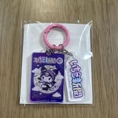 いちご新聞　アクリルチャーム　クロミ