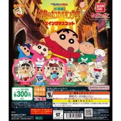 クレヨンしんちゃん 灼熱カスカベダンサーズ しんちゃん ネネちゃん