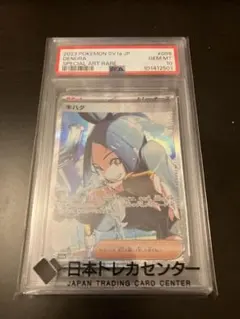 2026年最新】ポケモンカード キハダの人気アイテム - メルカリ