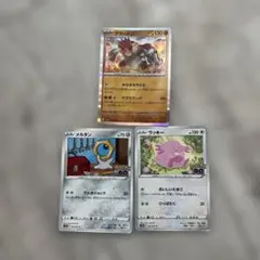 グラードン ラッキー　メルタン　ポケモンカードのサムネイル