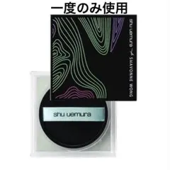 shu uemura アンリミテッド mopo ルース パウダー　ドリームミントのサムネイル