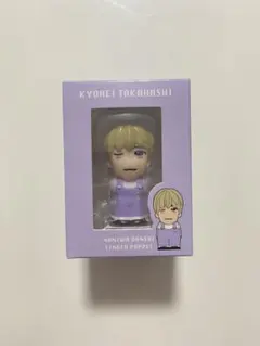 なにわ男子 高橋恭平 +Alpha 指人形