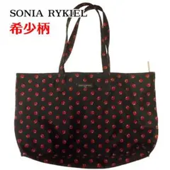 ソニアリキエル新品