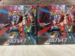 ポケモンカードゲーム メガブレイブ2BOX　新品未開封