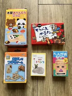 知育玩具5点セット