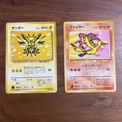ポケモンカード　旧裏　ANA　プロモ　サンダー　ファイヤー　フリーザー ポケモンカード 旧裏面 プロモ ANA全日空 ポケモンジェット