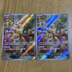 イーブイ AR SV5a クリムゾンヘイズ 078/066 2枚　セット