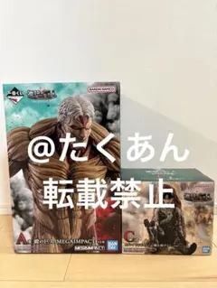 一番くじ　進撃の巨人 A賞 C賞フィギュアセット　まとめ売り