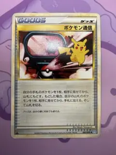 2026年最新】シリーズ：LEGEND ポケモンカードゲームの人気アイテム